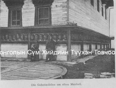 Prayer wheels surrounding Maitreya Temple. Consten, H., Weiderplätze der Mongolen. Vol. II. 1920. Plate 8. Prayer wheels surrounding Maitreya Temple. Consten, H., Weiderplätze der Mongolen. Vol. II. 1920. Plate 8.